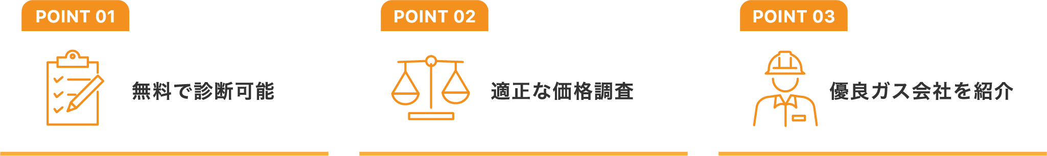 無料で診断可能 / 無料で診断可能 / 無料で診断可能